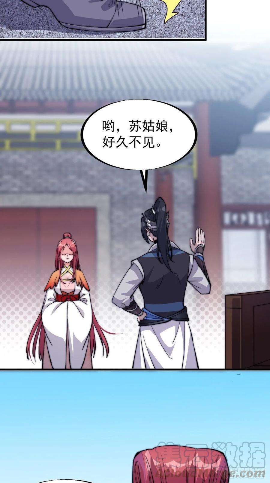 开局一座山五十三话：活人睡棺