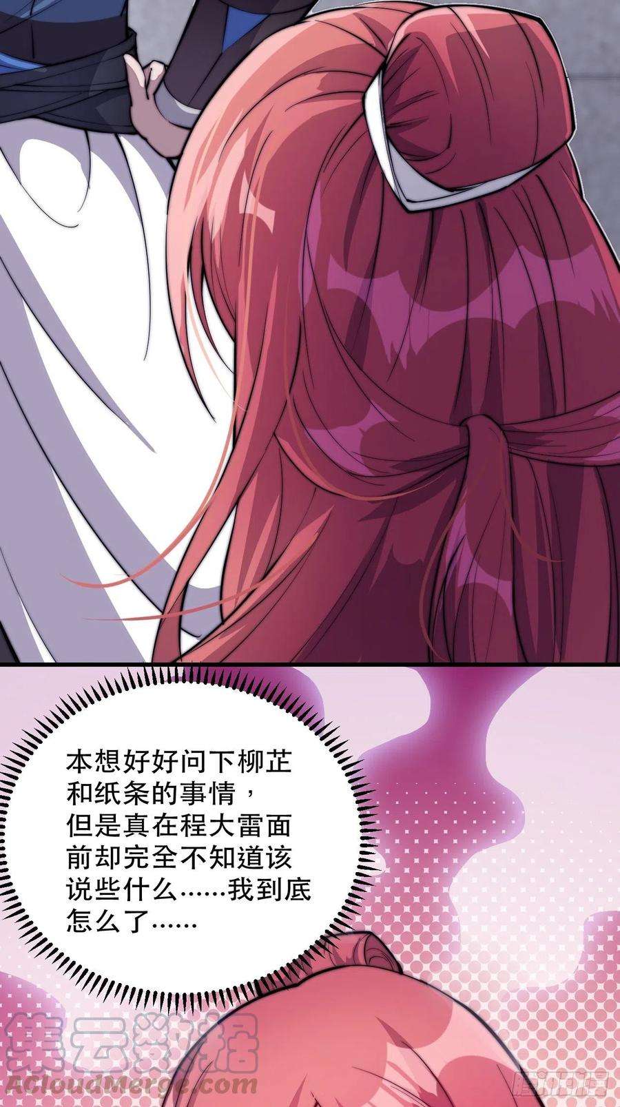 开局一座山五十三话：活人睡棺