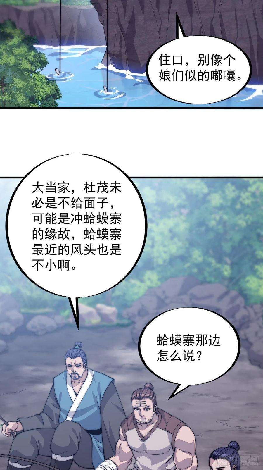 开局一座山五十三话：活人睡棺