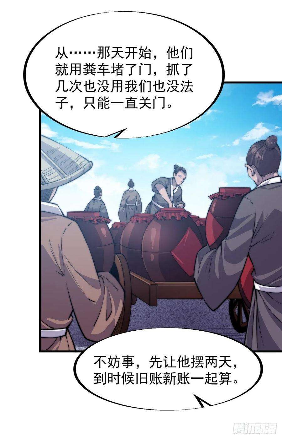 开局一座山五十三话：活人睡棺