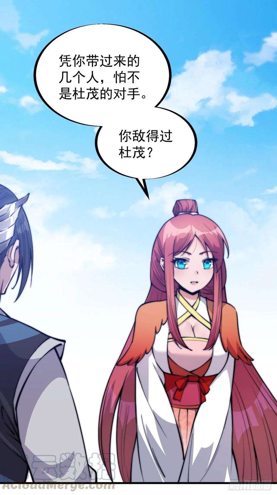 开局一座山五十三话：活人睡棺