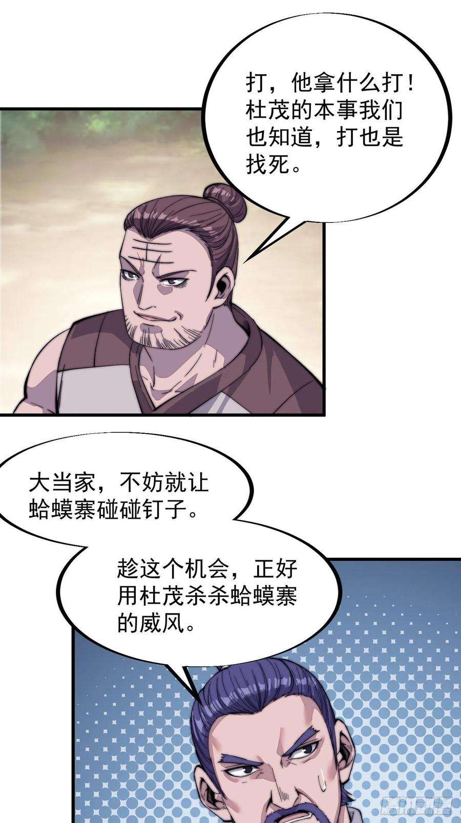 开局一座山五十三话：活人睡棺