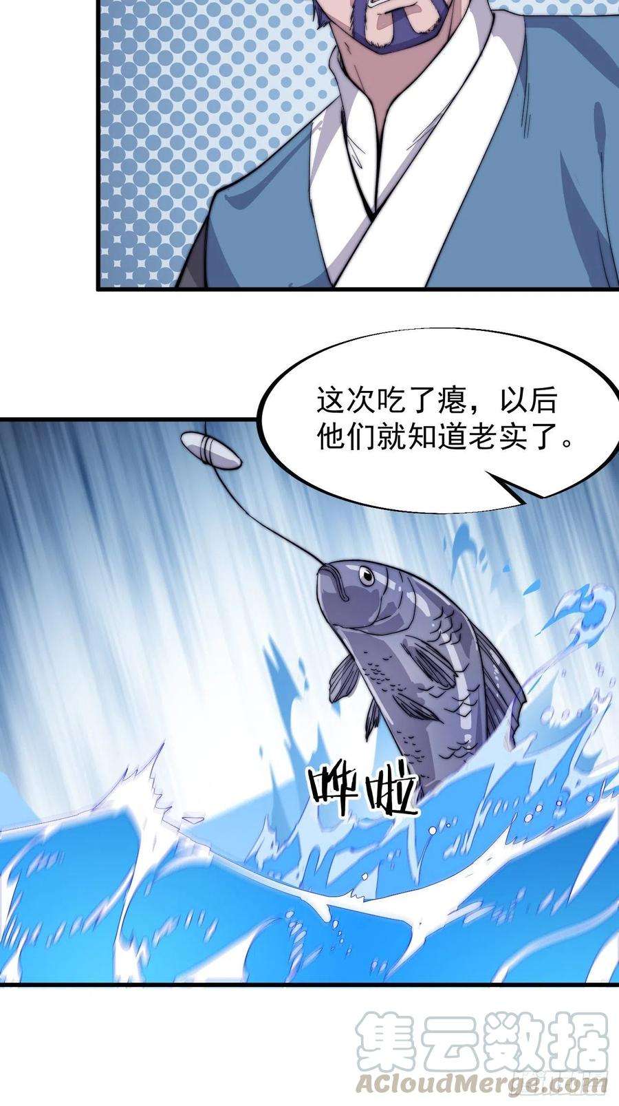开局一座山五十三话：活人睡棺