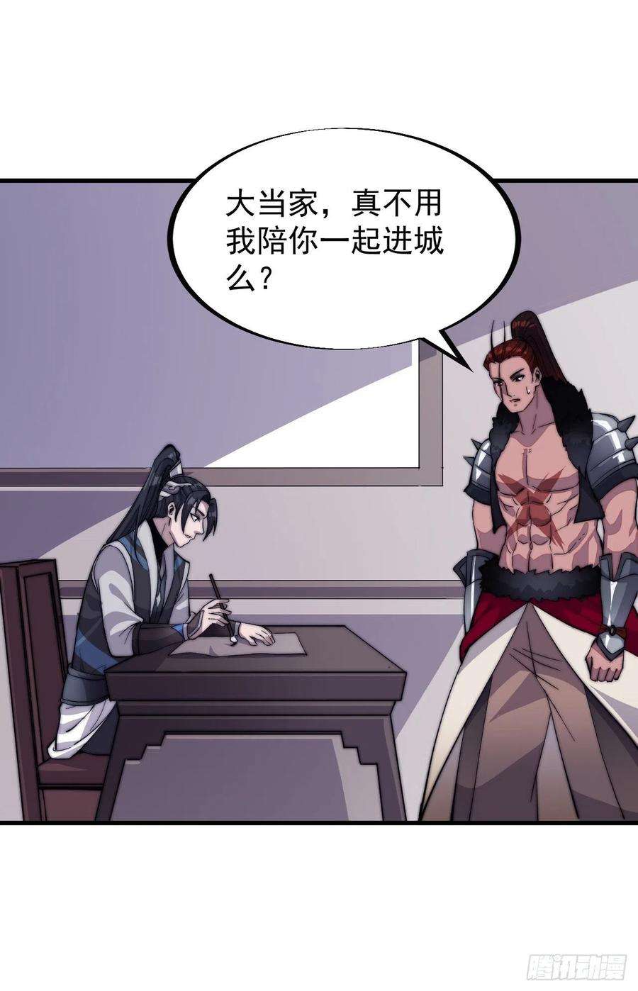 开局一座山五十三话：活人睡棺