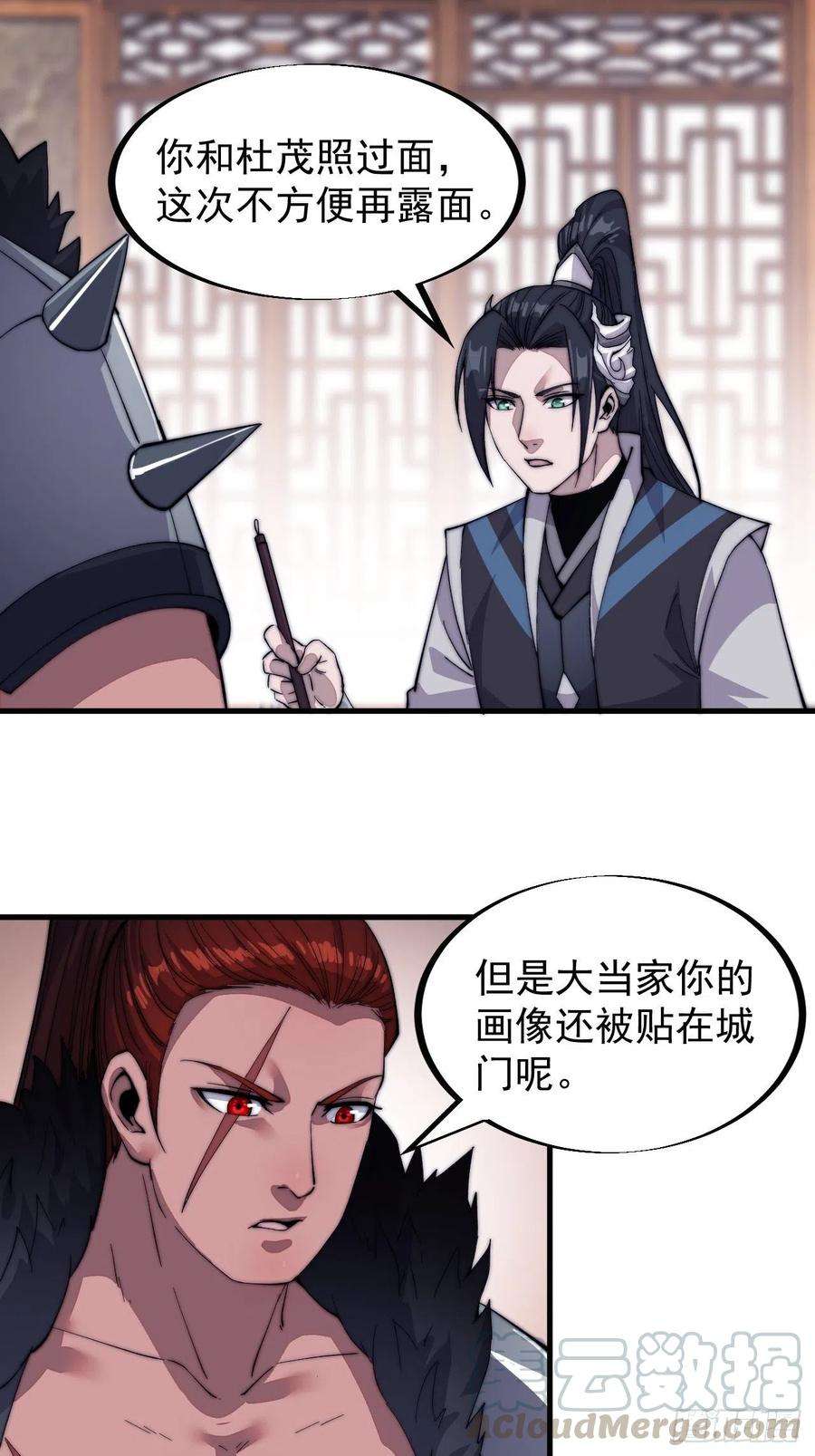 开局一座山五十三话：活人睡棺