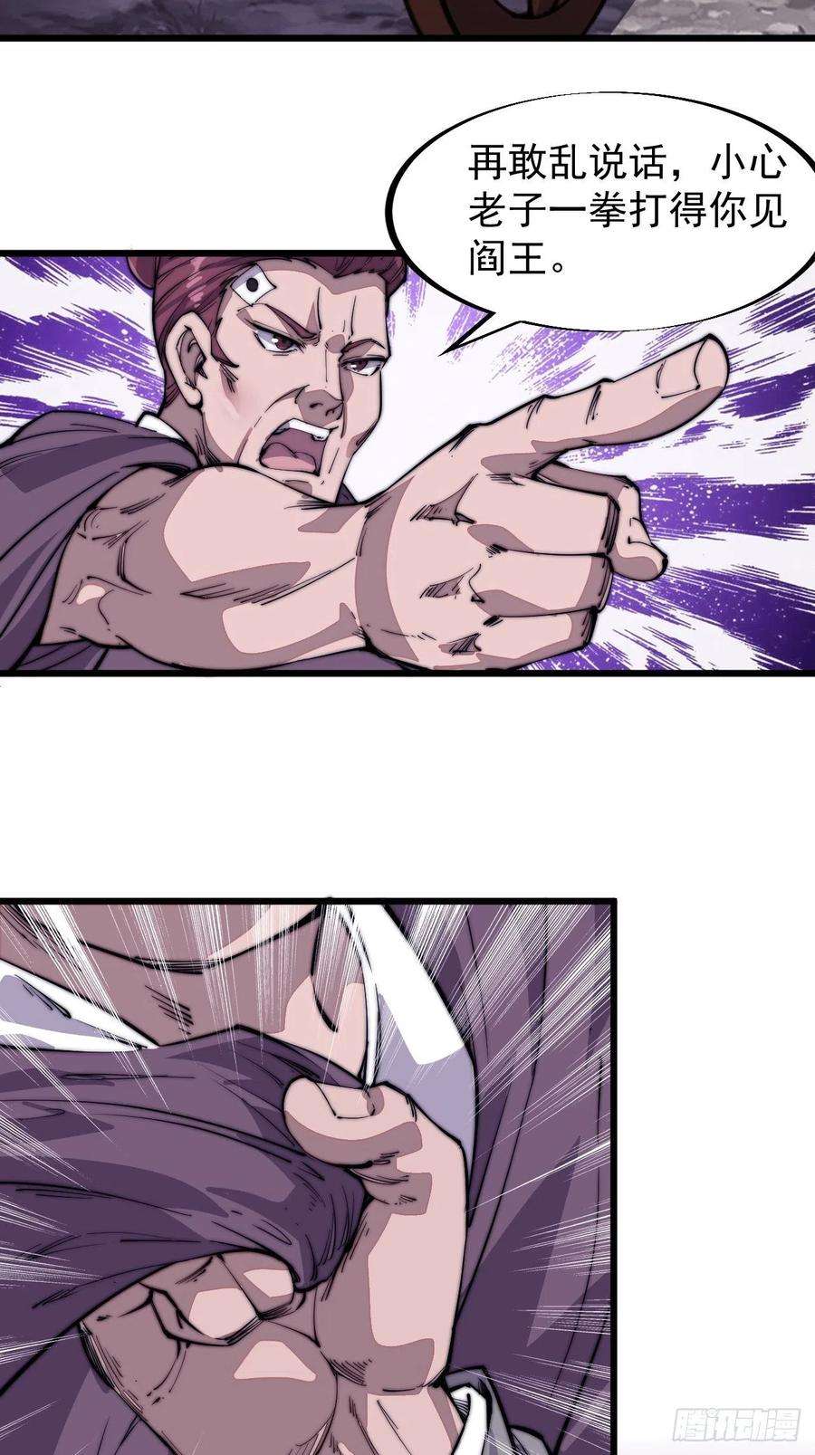 开局一座山五十四话：十碗不过岗