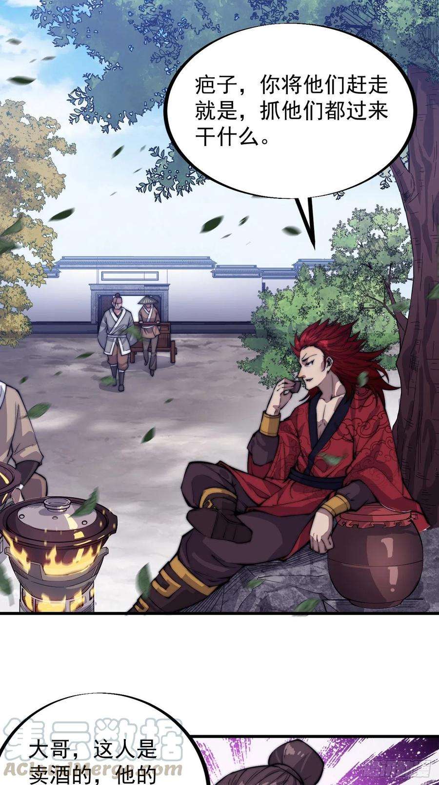 开局一座山五十四话：十碗不过岗