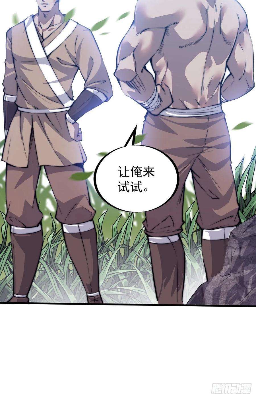 开局一座山五十四话：十碗不过岗