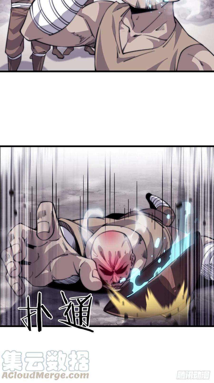 开局一座山五十四话：十碗不过岗