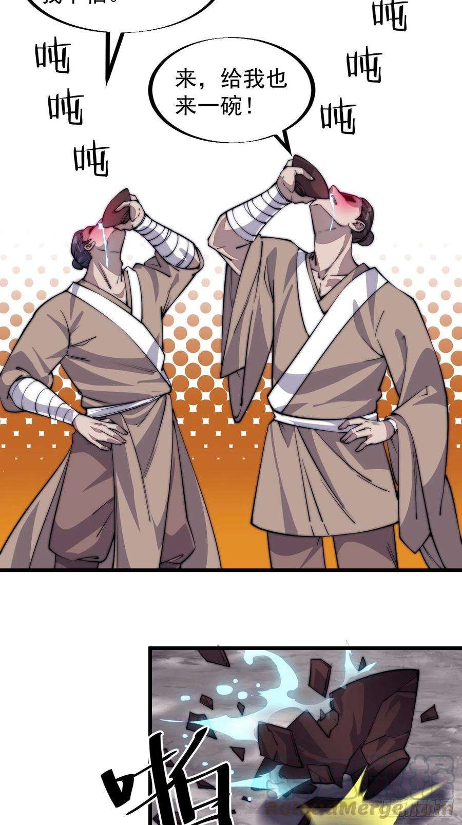 开局一座山五十四话：十碗不过岗