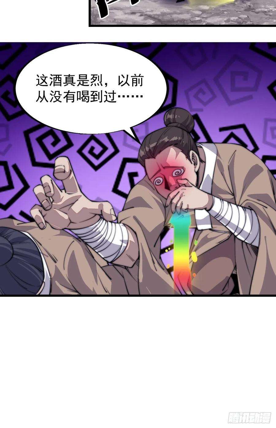 开局一座山五十四话：十碗不过岗