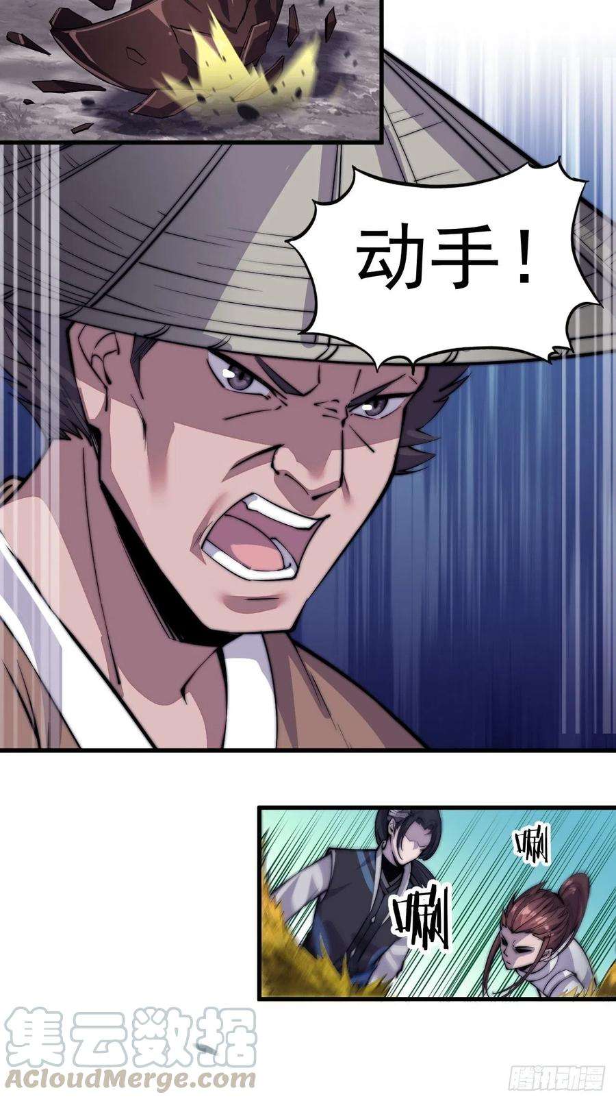 开局一座山五十五话：擒虎
