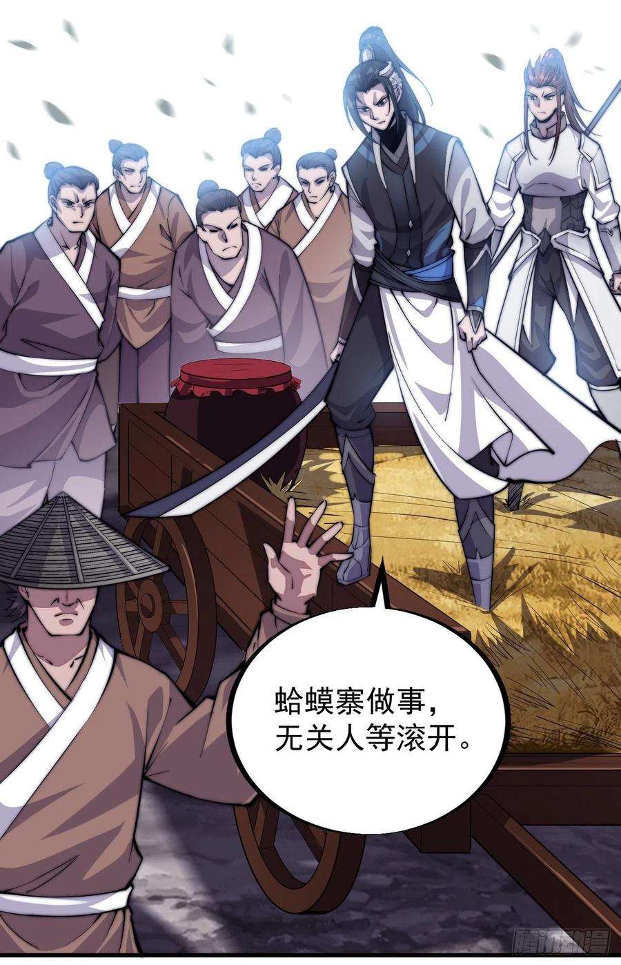 开局一座山五十五话：擒虎