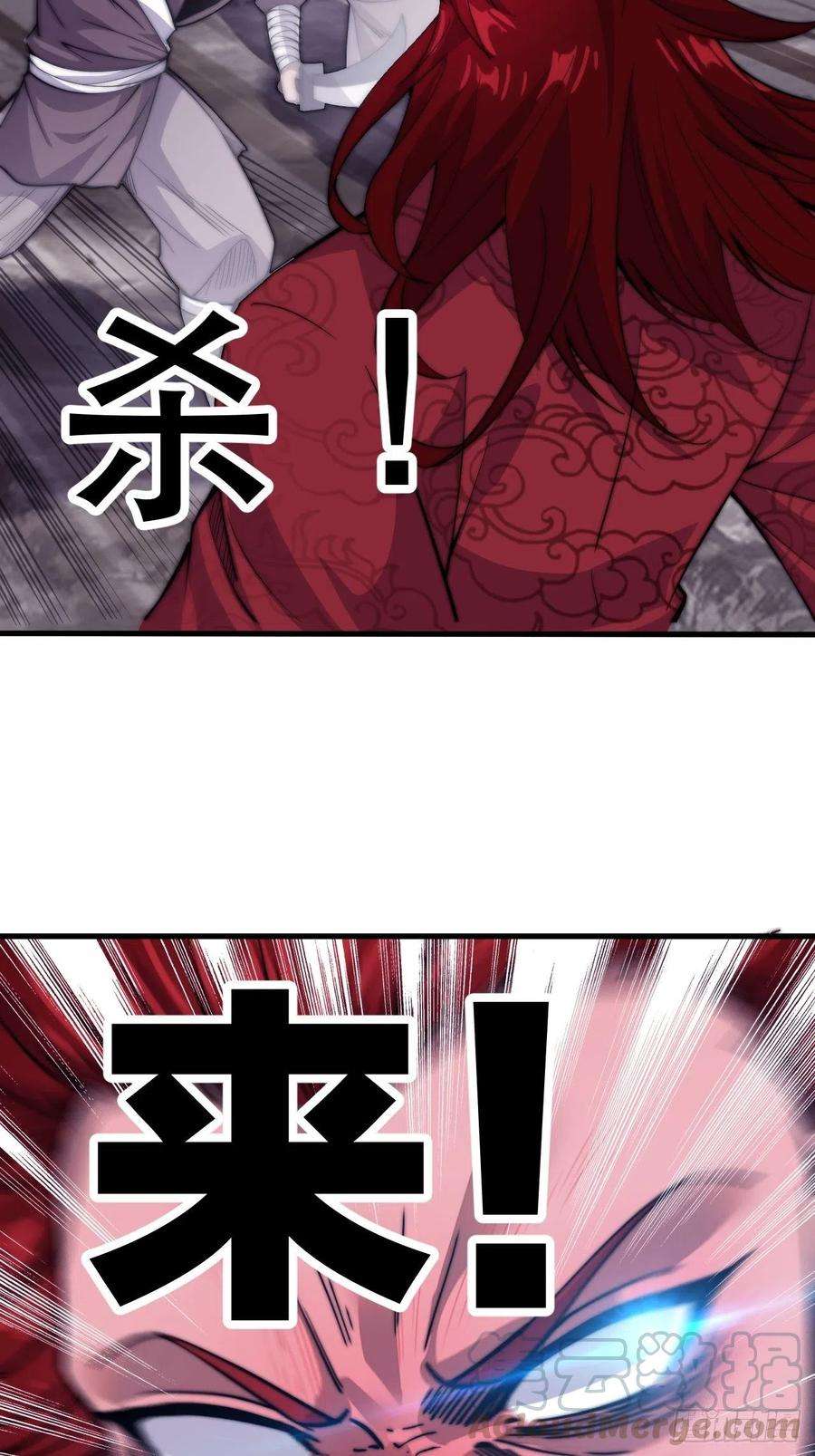 开局一座山五十五话：擒虎