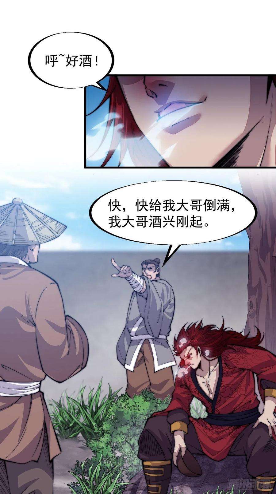 开局一座山五十五话：擒虎