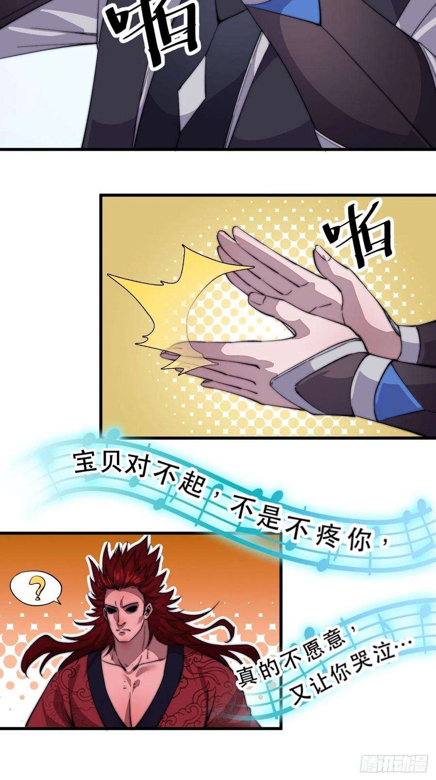 开局一座山五十五话：擒虎