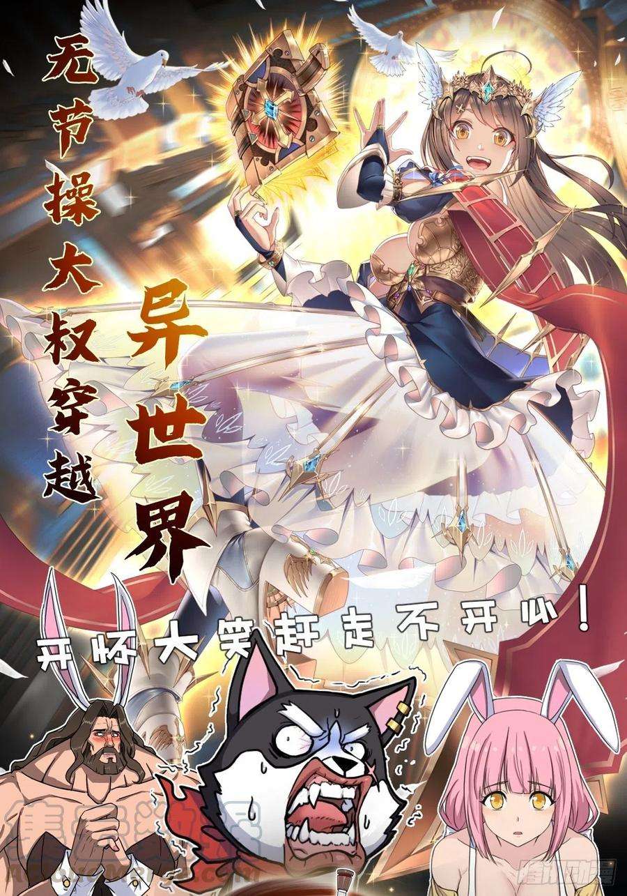 开局一座山五十五话：擒虎