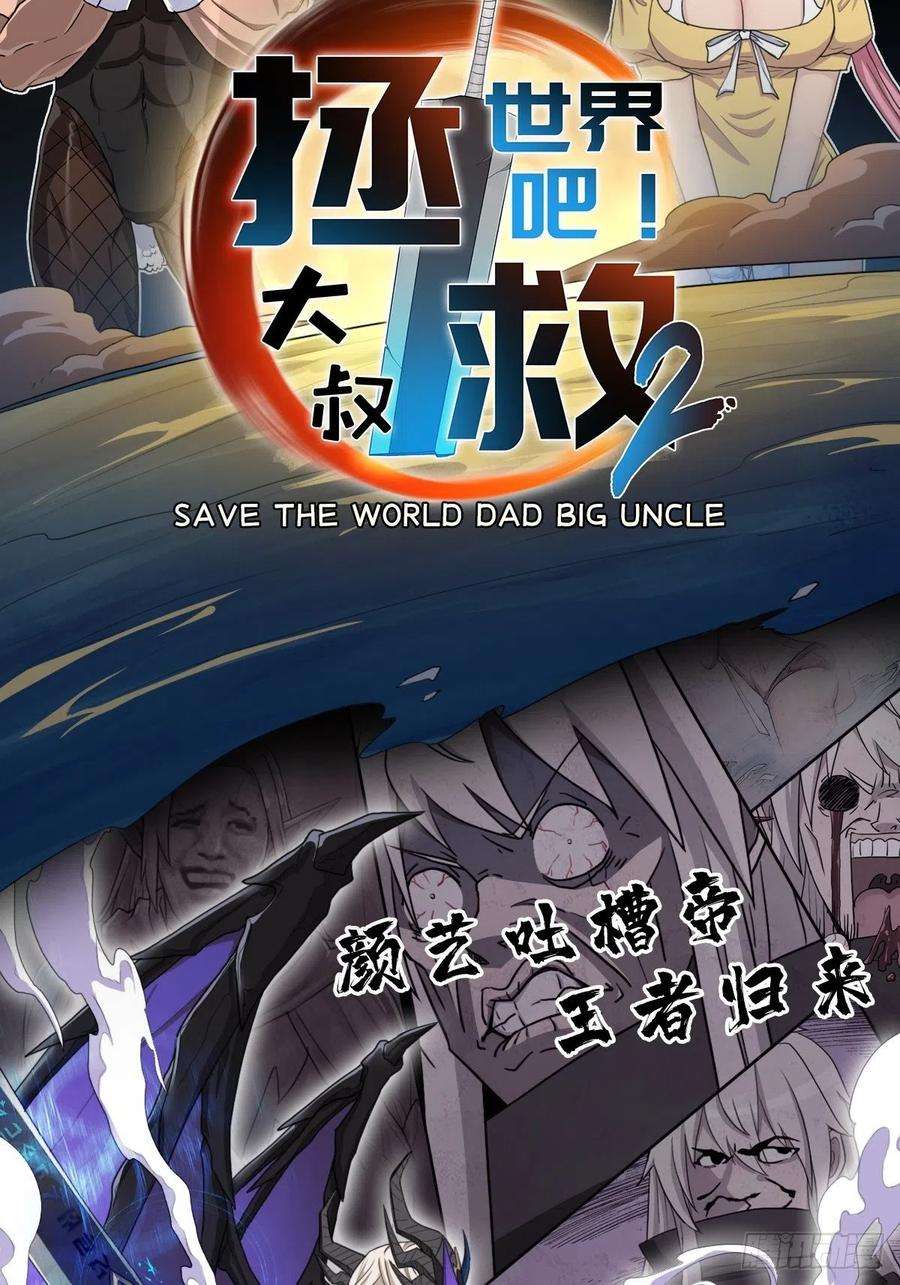 开局一座山五十五话：擒虎