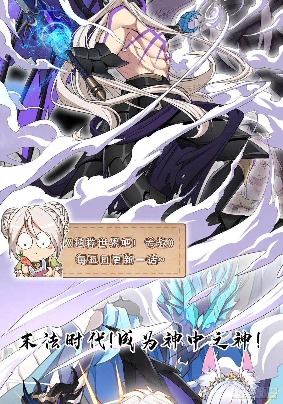 开局一座山五十五话：擒虎