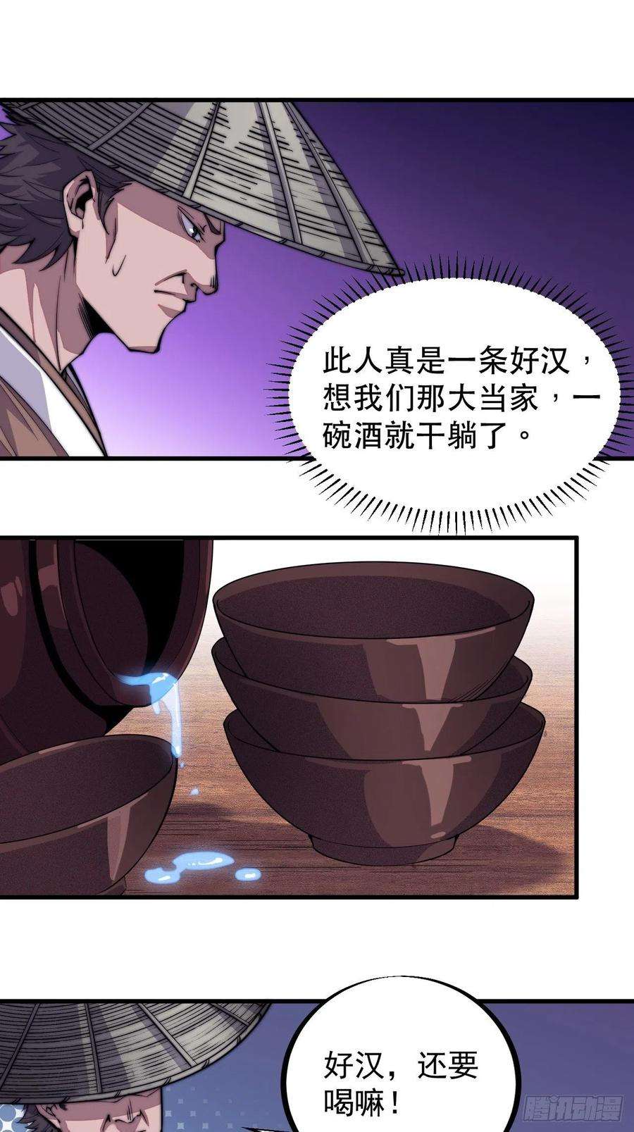 开局一座山五十五话：擒虎
