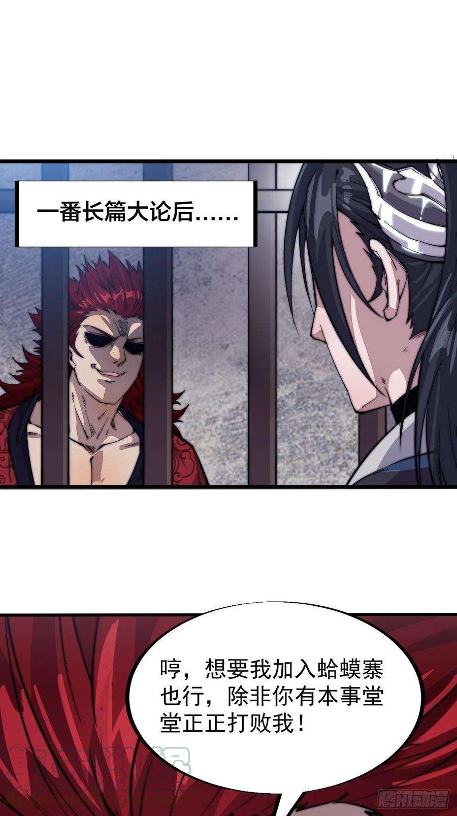 开局一座山五十六话：抽武将