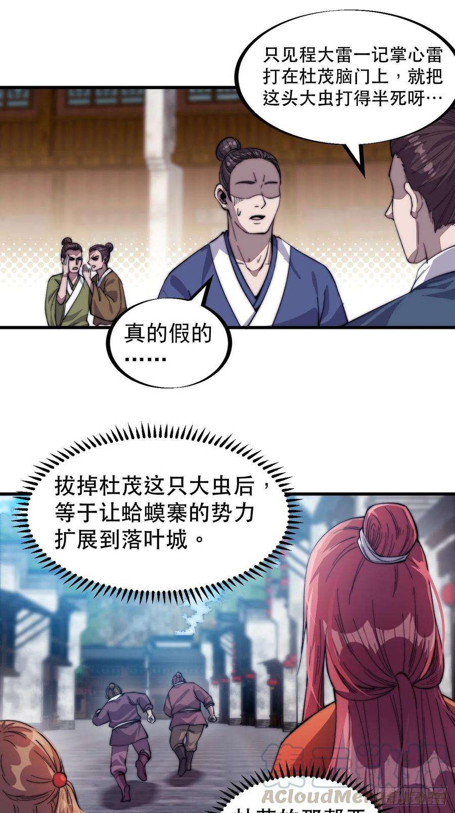 开局一座山五十六话：抽武将