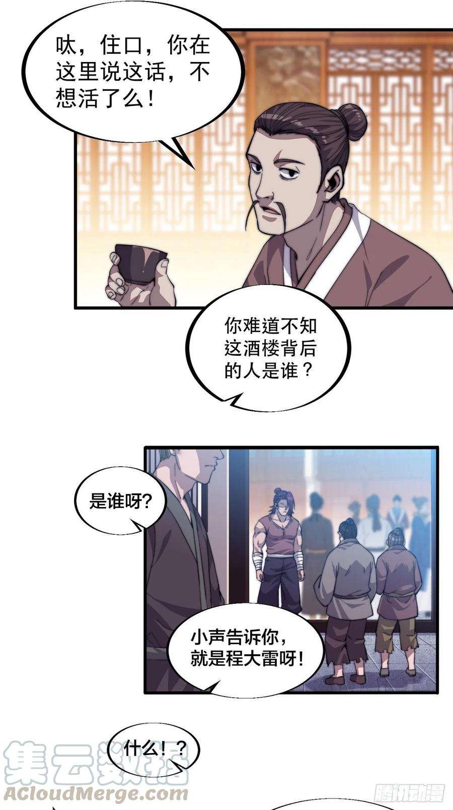 开局一座山五十六话：抽武将