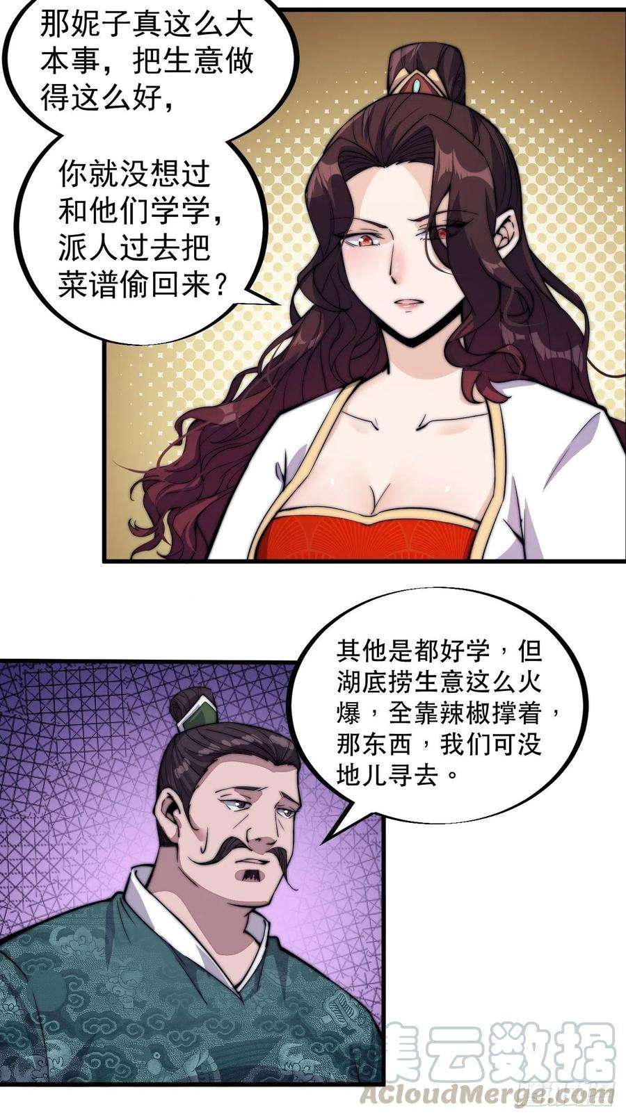 开局一座山五十六话：抽武将