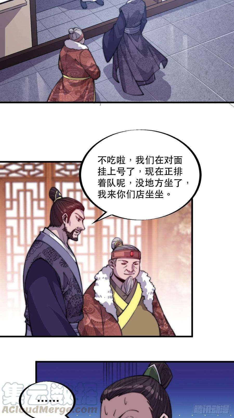 开局一座山五十六话：抽武将