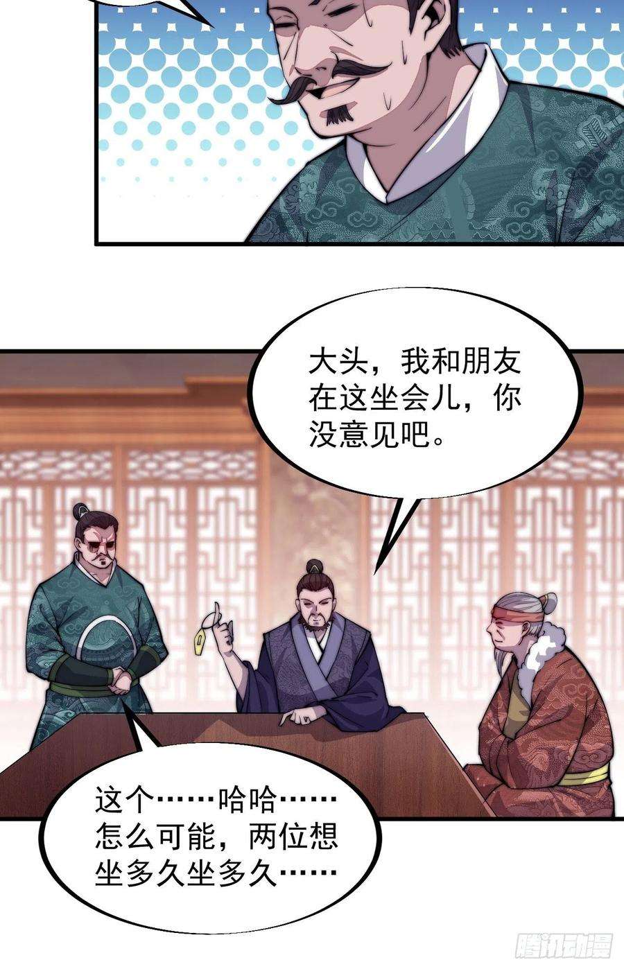 开局一座山五十六话：抽武将