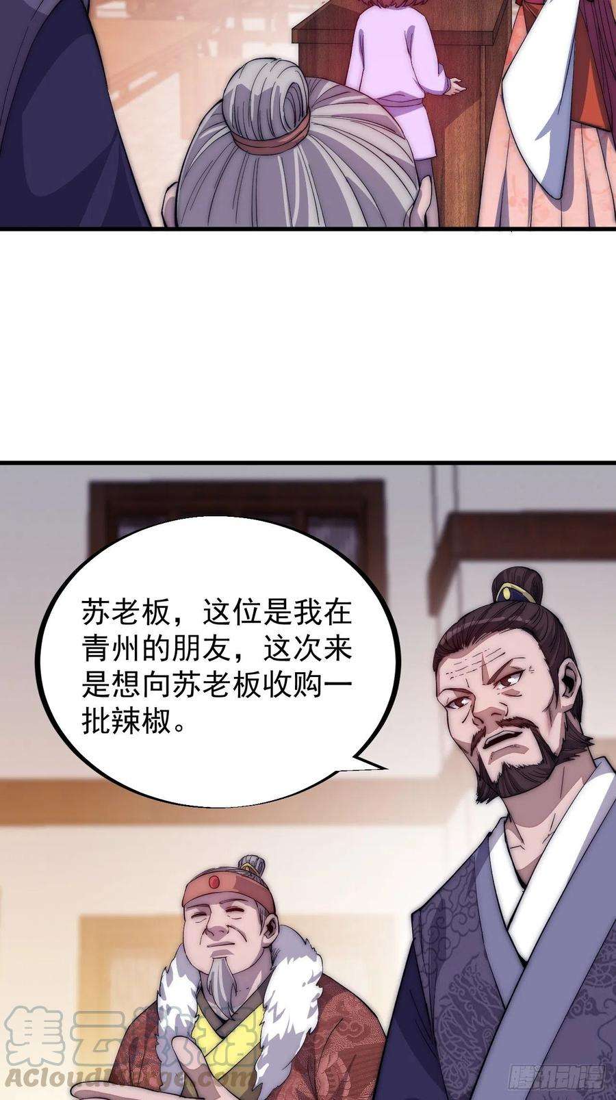 开局一座山五十六话：抽武将