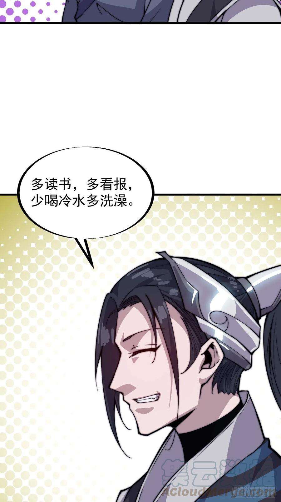 开局一座山五十六话：抽武将