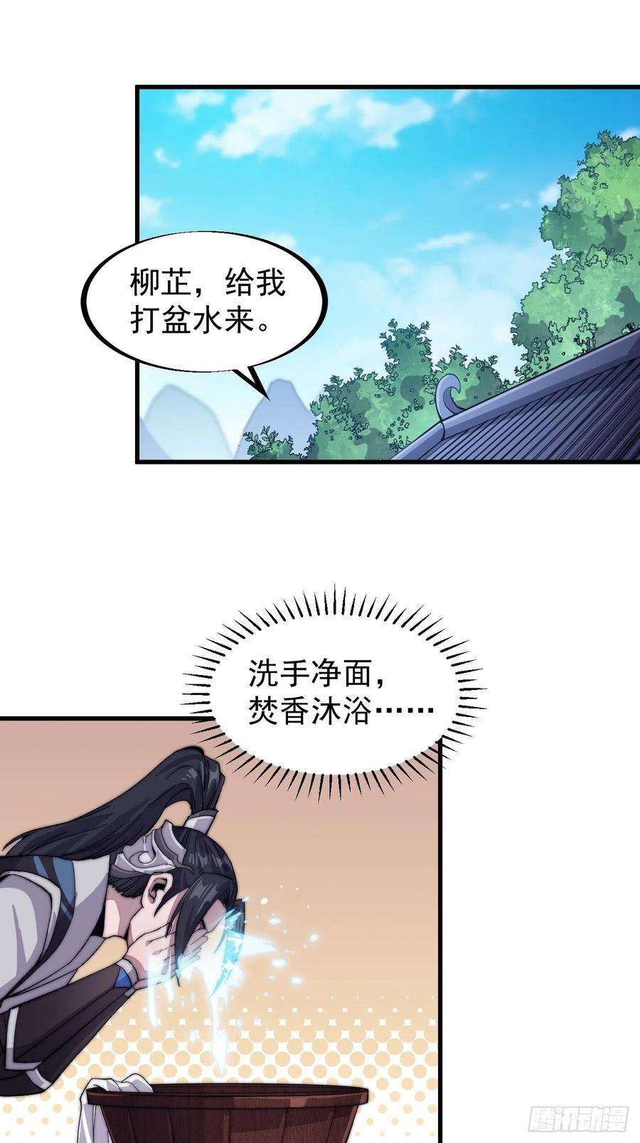 开局一座山五十六话：抽武将