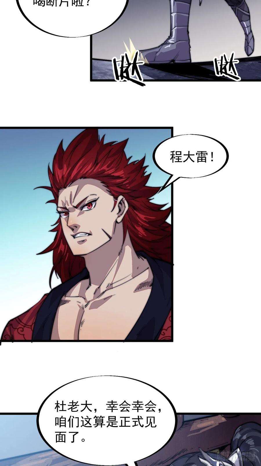 开局一座山五十六话：抽武将