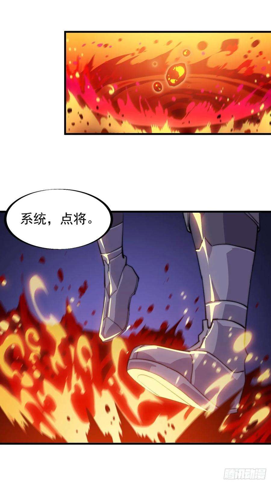 开局一座山五十六话：抽武将