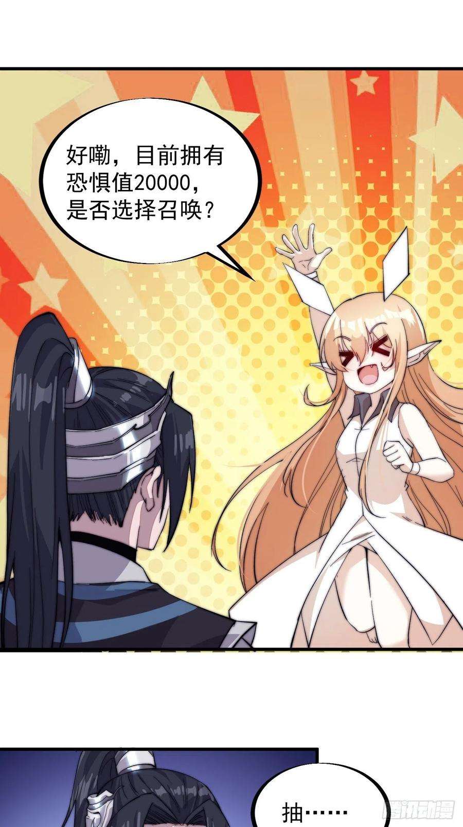 开局一座山五十六话：抽武将