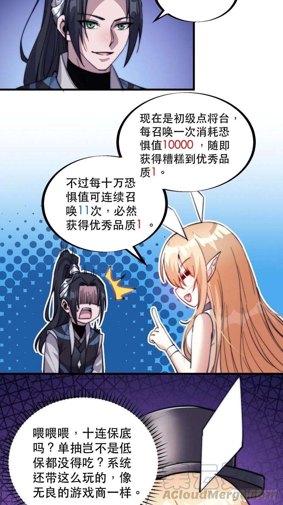 开局一座山五十六话：抽武将