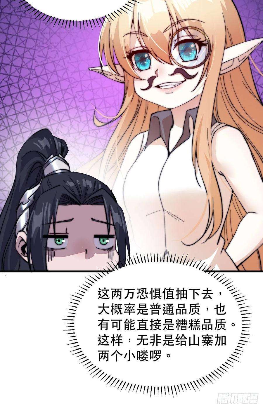 开局一座山五十六话：抽武将