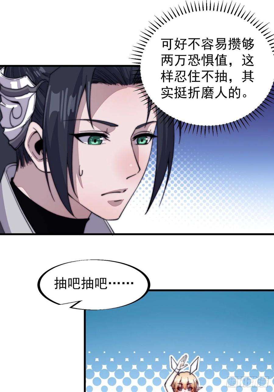 开局一座山五十六话：抽武将