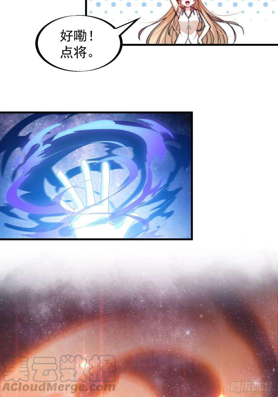 开局一座山五十六话：抽武将