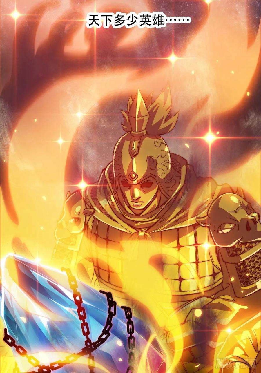 开局一座山五十六话：抽武将