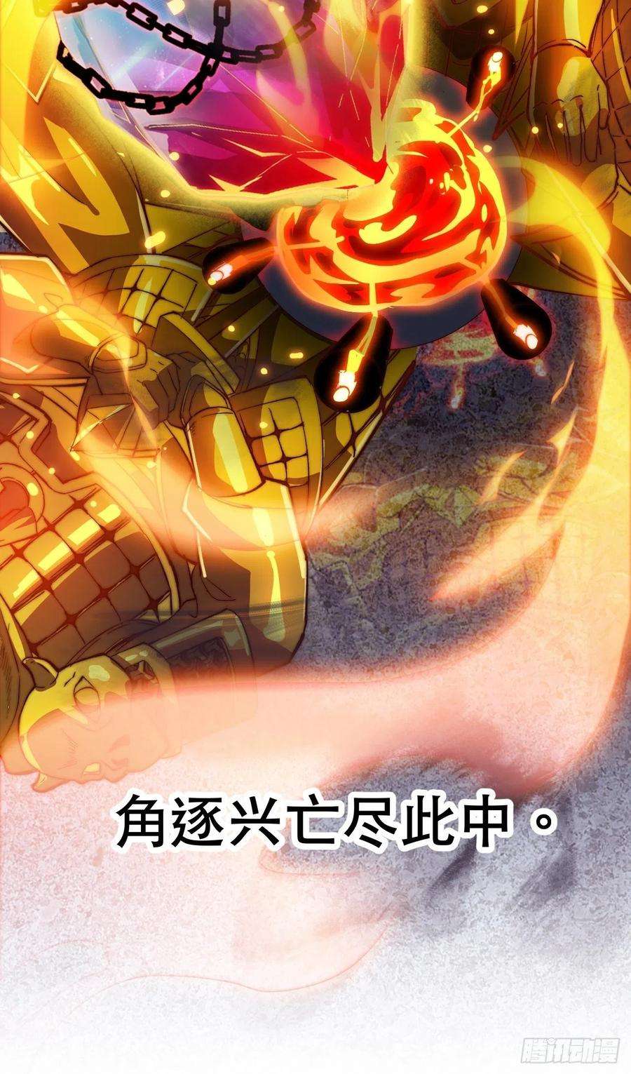 开局一座山五十六话：抽武将