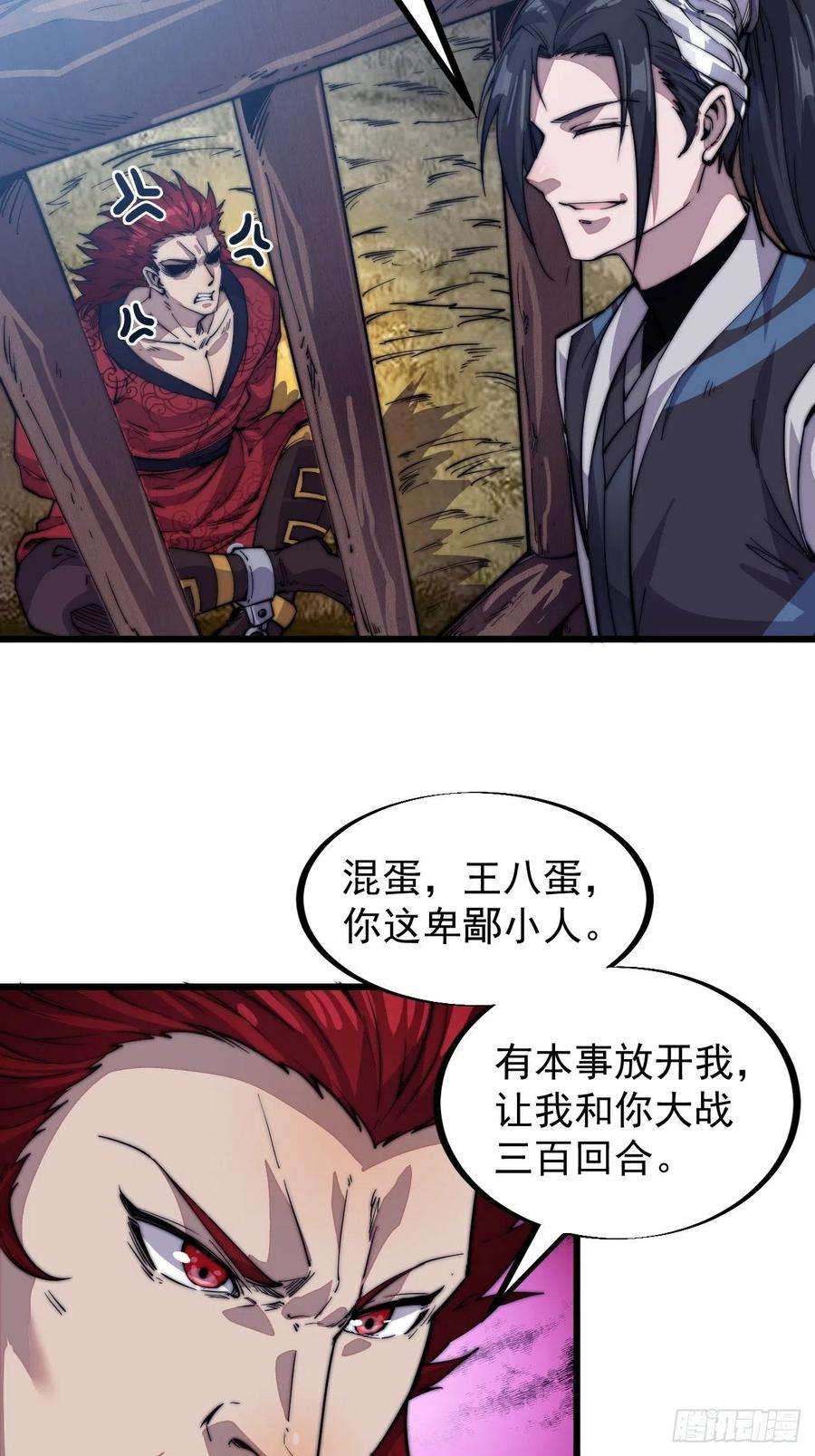 开局一座山五十六话：抽武将