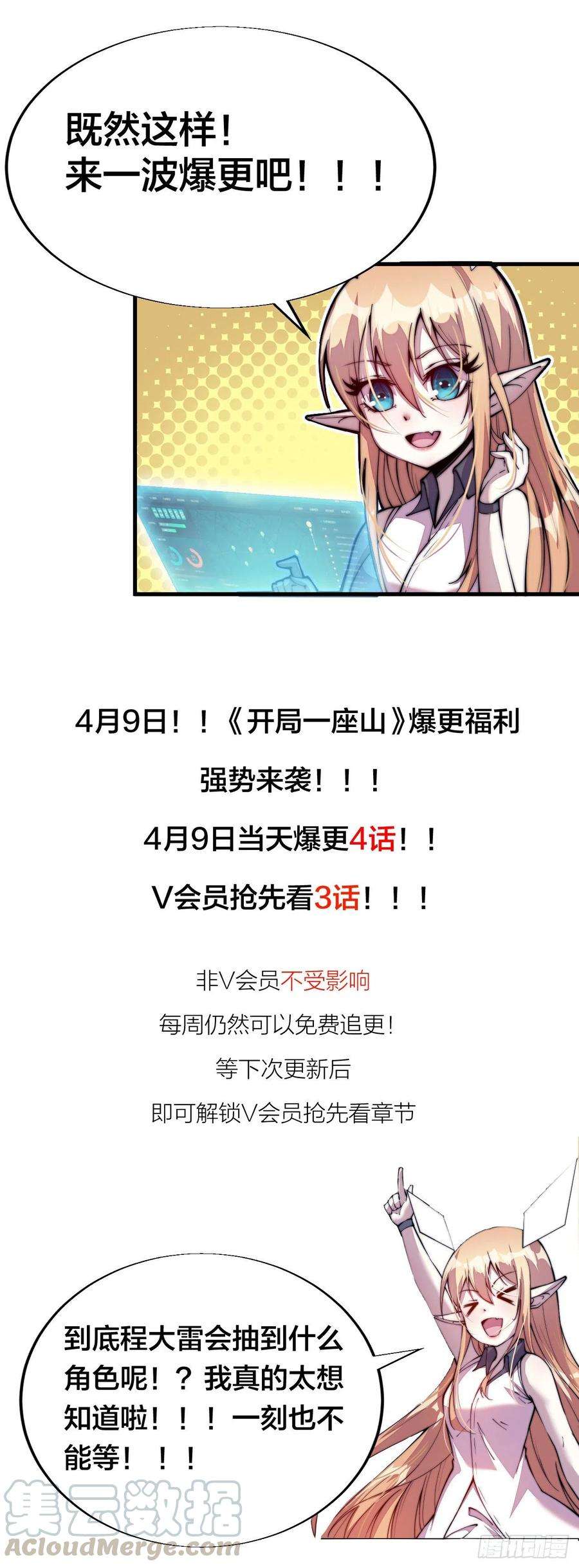 开局一座山五十六话：抽武将