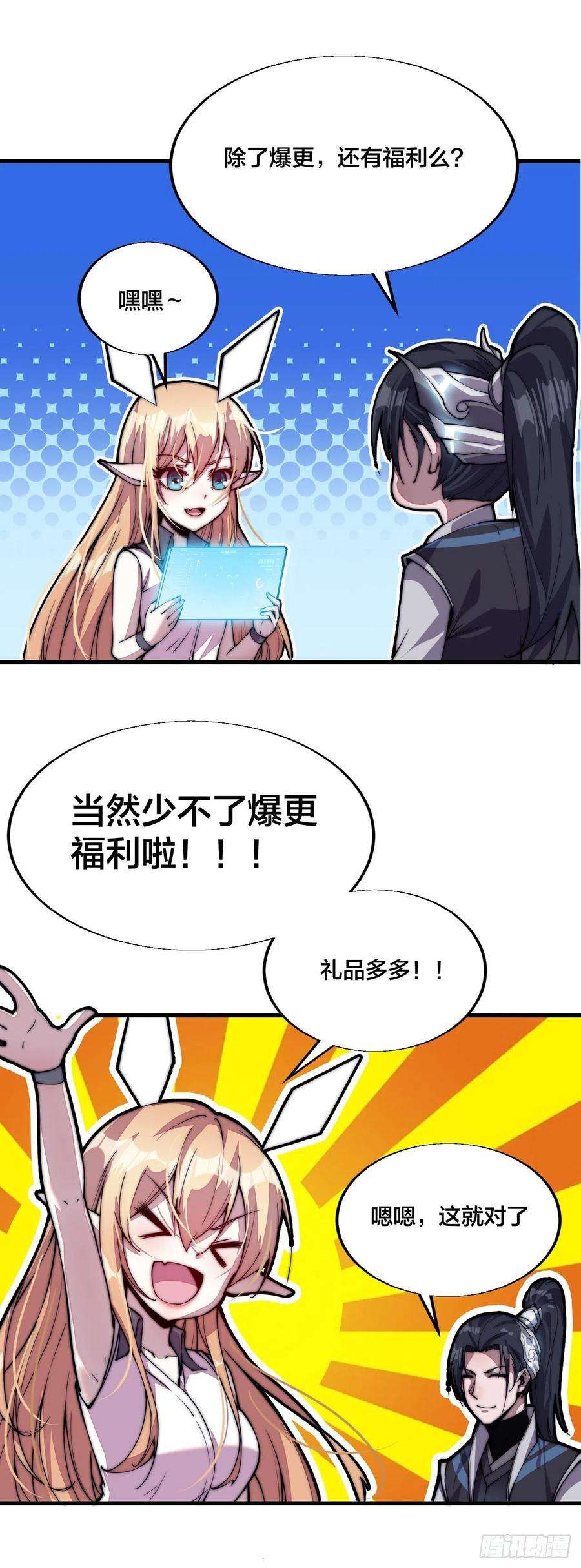 开局一座山五十六话：抽武将