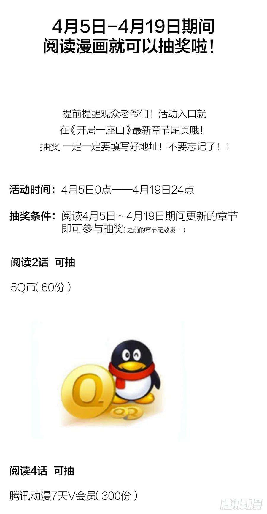 开局一座山五十六话：抽武将
