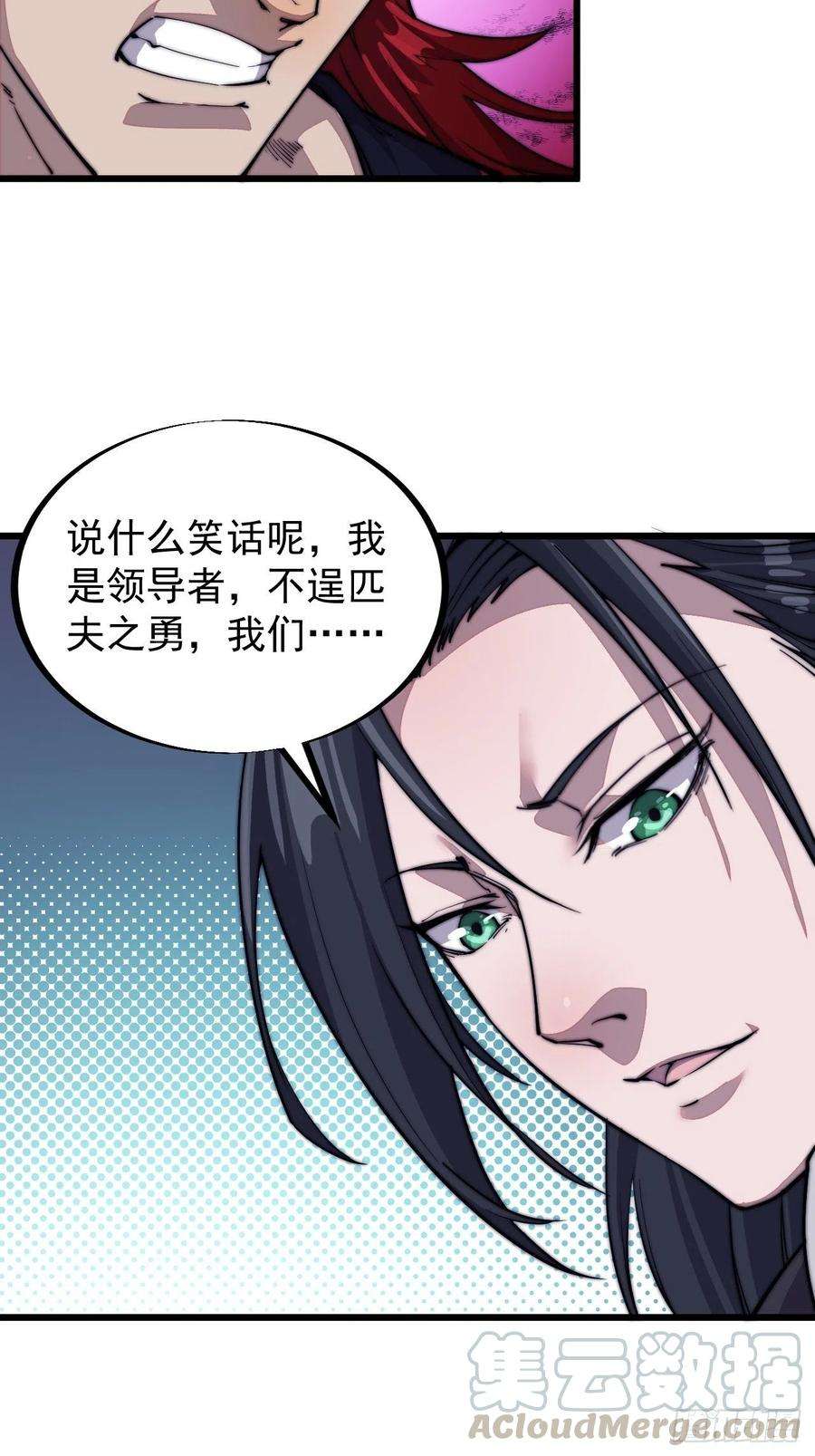 开局一座山五十六话：抽武将