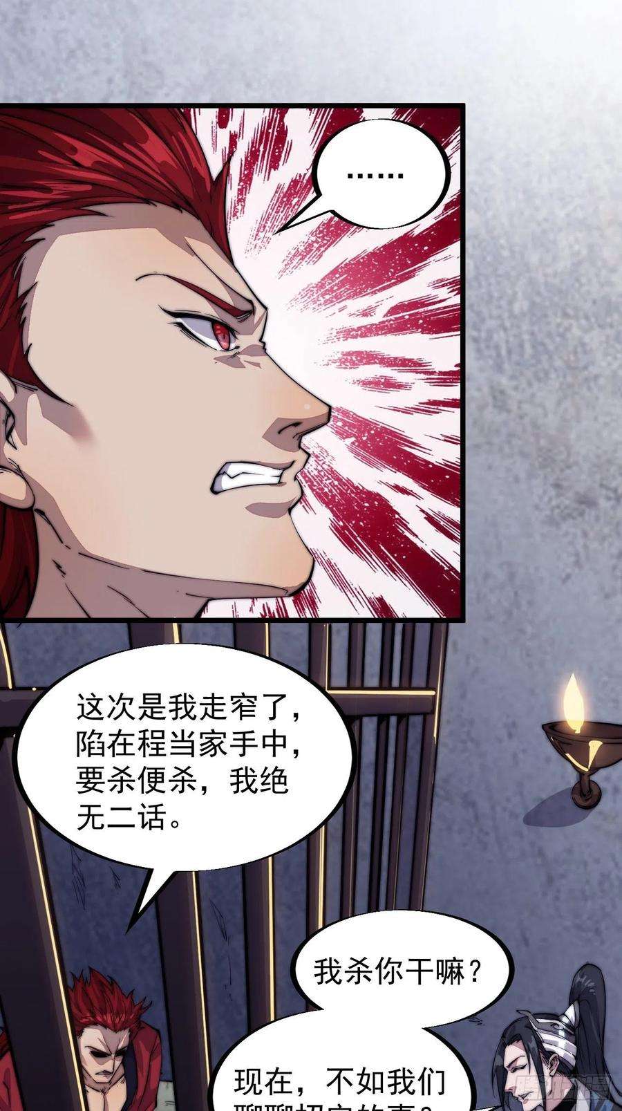 开局一座山五十六话：抽武将