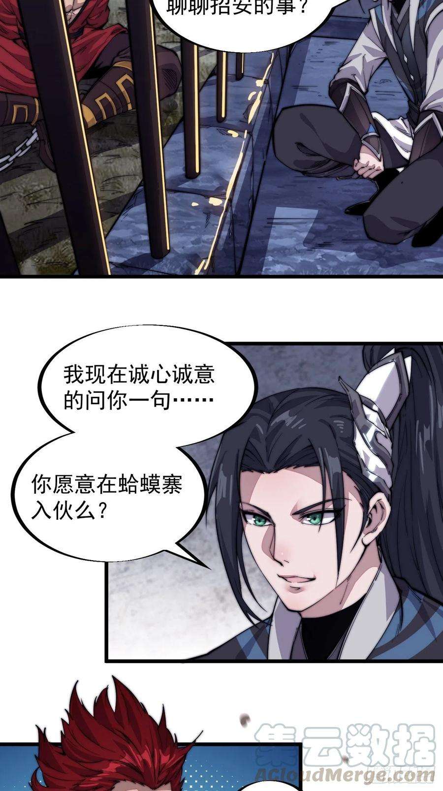 开局一座山五十六话：抽武将