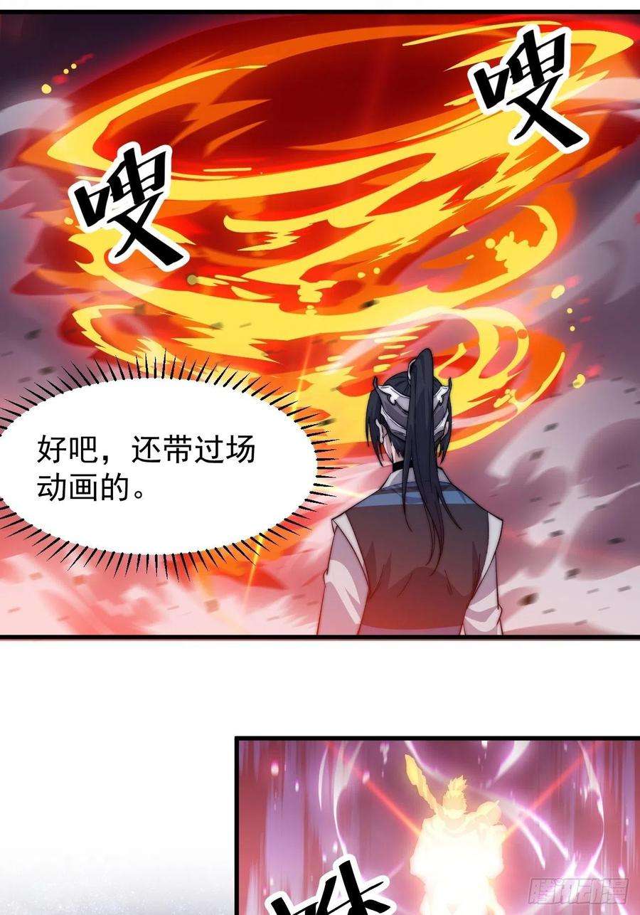 开局一座山五十七话：缩水版刘关张